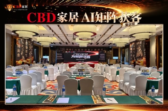 CBD家居