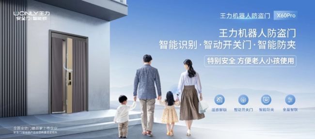 王力门业 | 诚邀莅临|王力与您相约第15届国际门业博览会