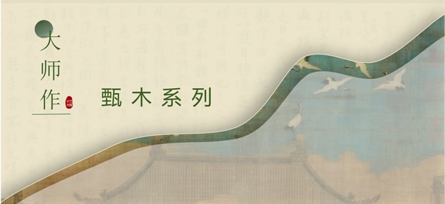 千年舟