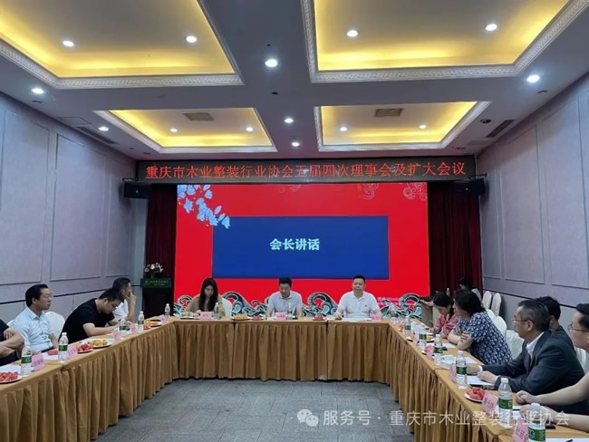 木业整装行业