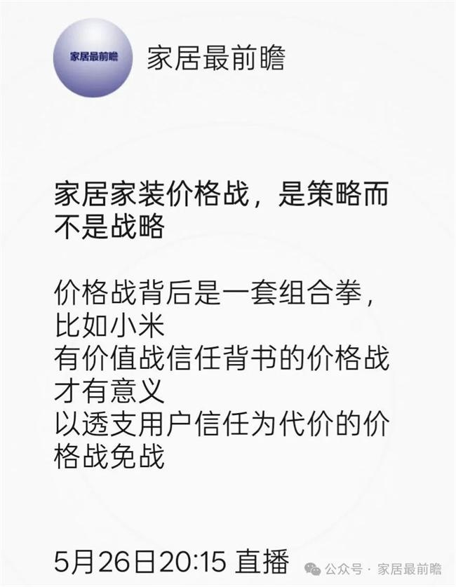 社区局旧改店