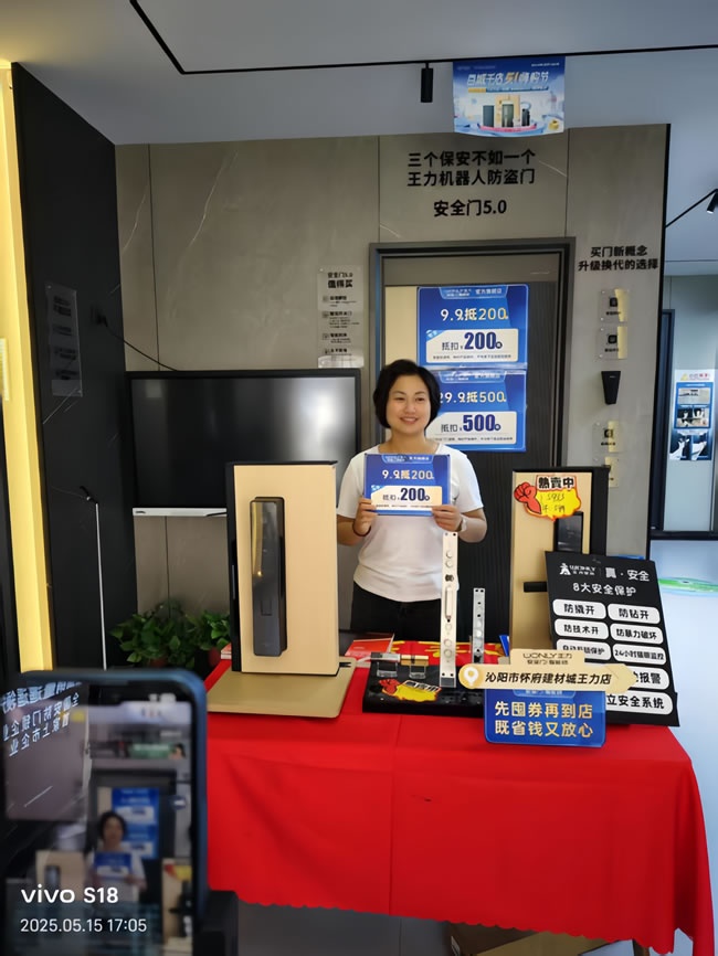 王力门业