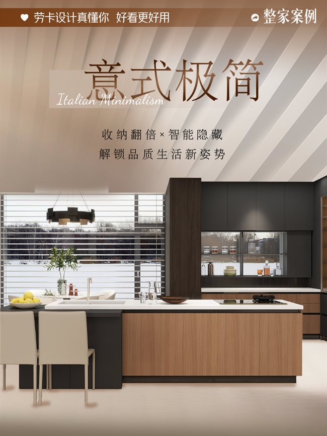 劳卡全屋定制