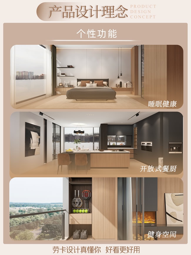 劳卡全屋定制