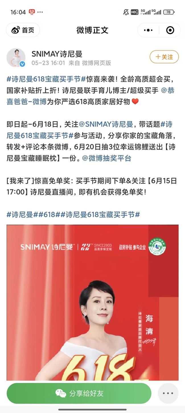 诗尼曼家居