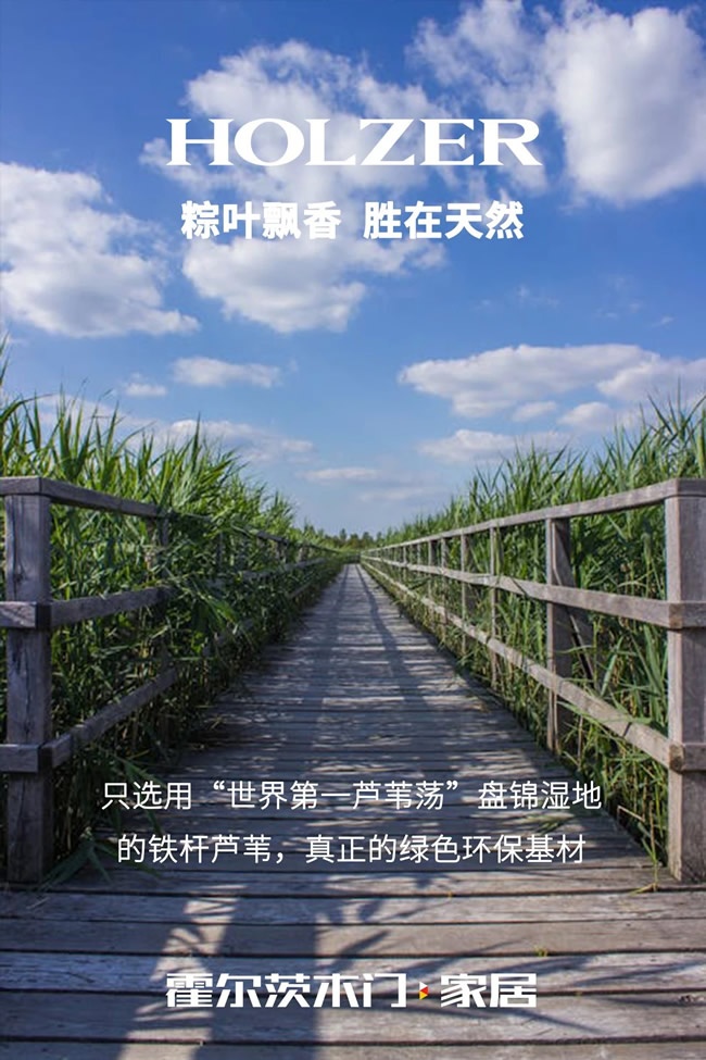 霍尔茨
