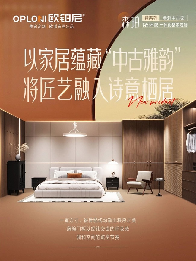 欧铂尼木门