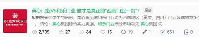 美心门业