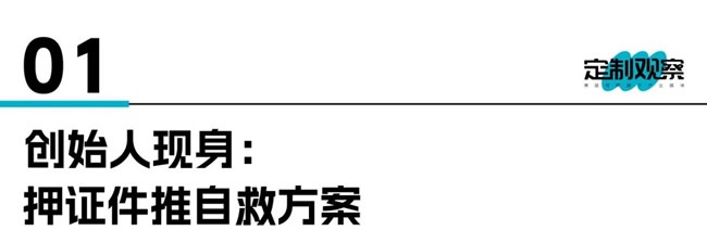 住范儿后续