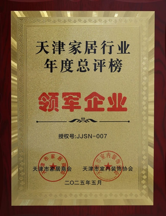 天坛装饰