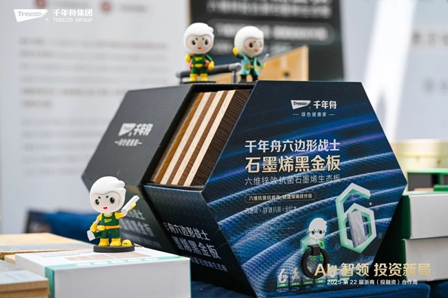 千年舟
