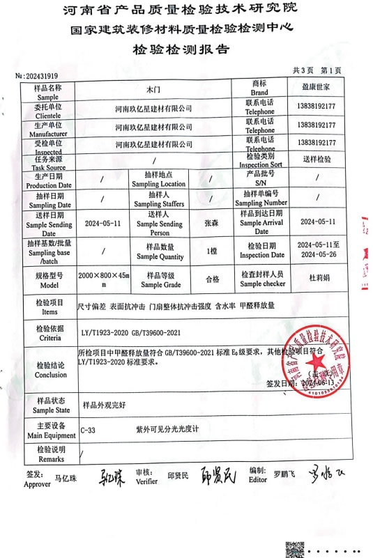 盈康世家
