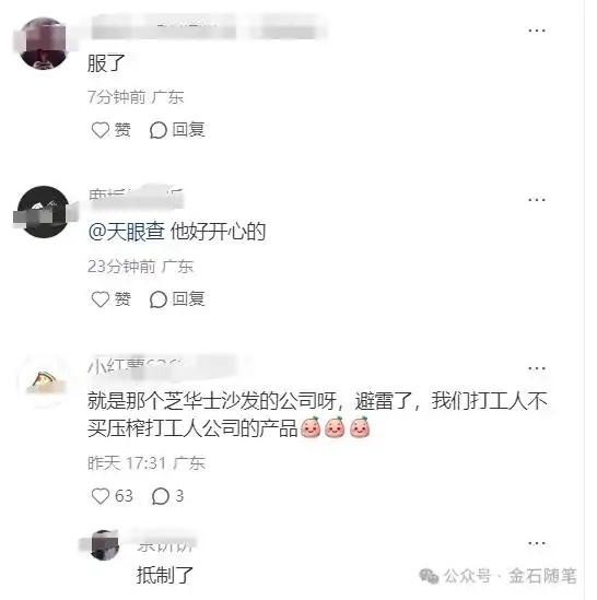 家居企业