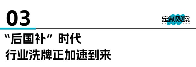 国补暂停