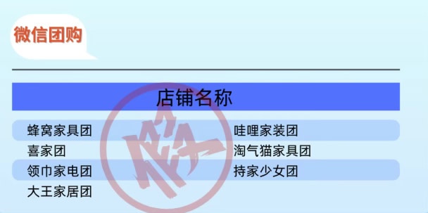 山寨店铺