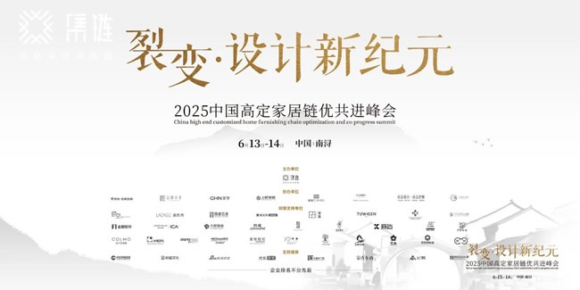 设计新纪元