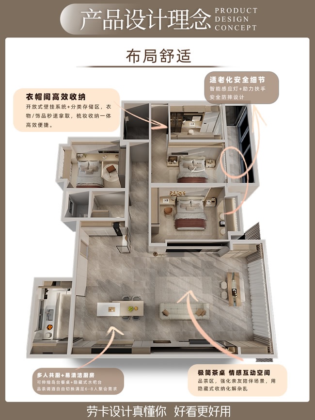 劳卡全屋定制