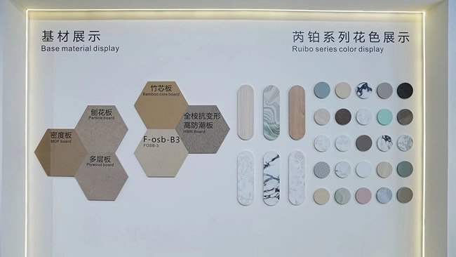板材新品
