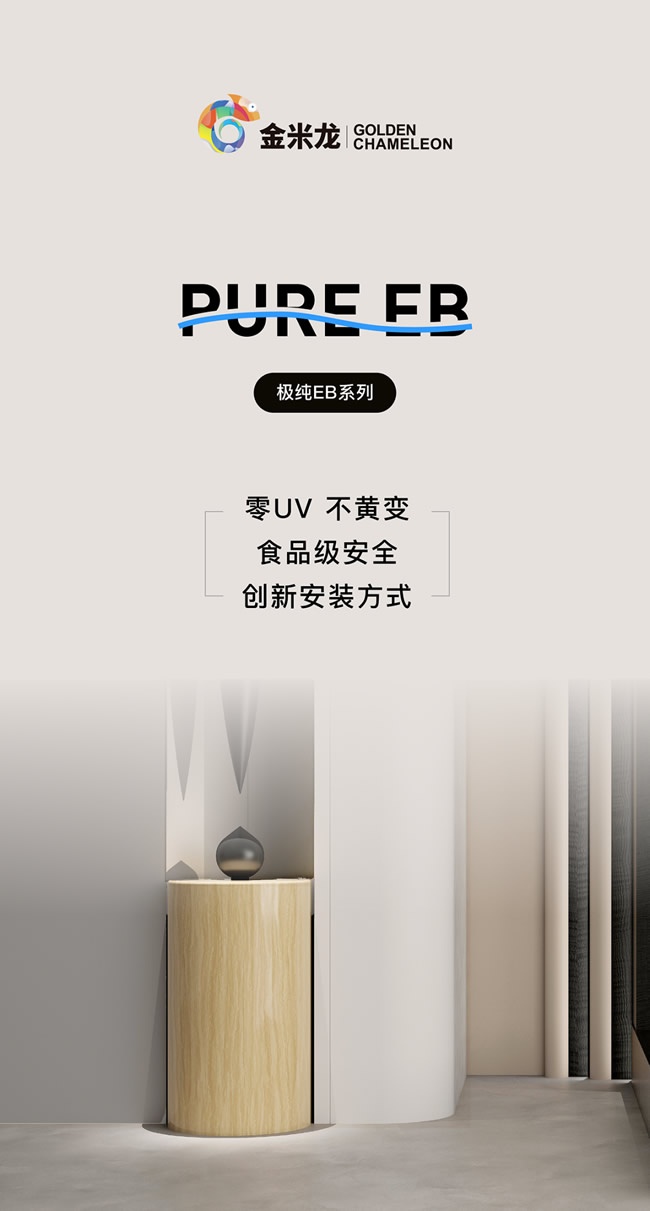 板材新品