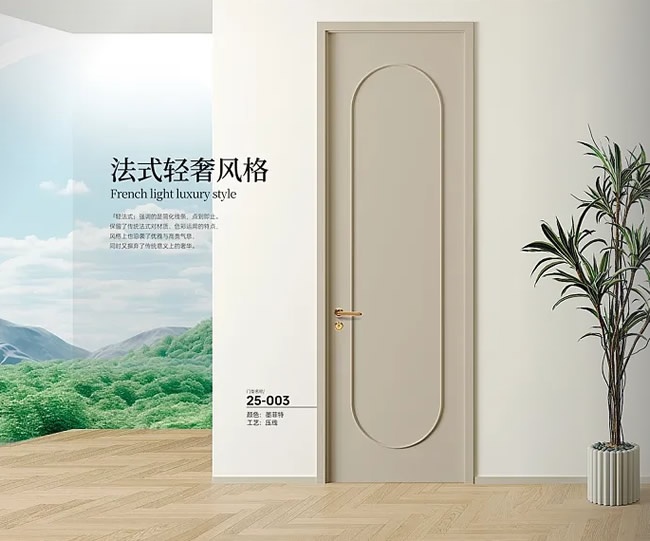 博立烨木门