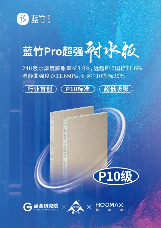 福人