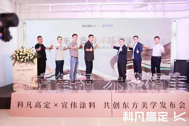 科凡定制