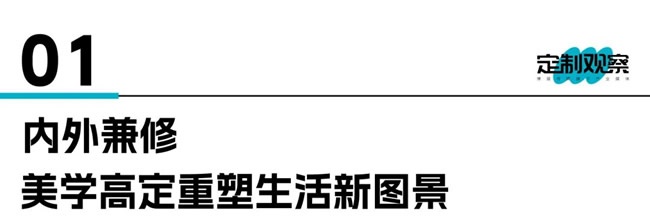 科凡定制