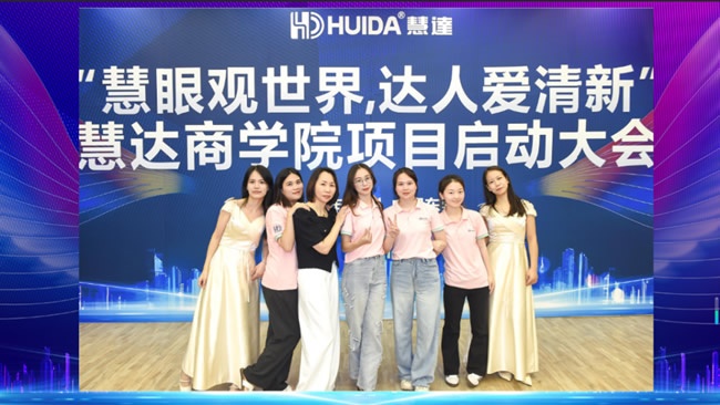 慧达商学院