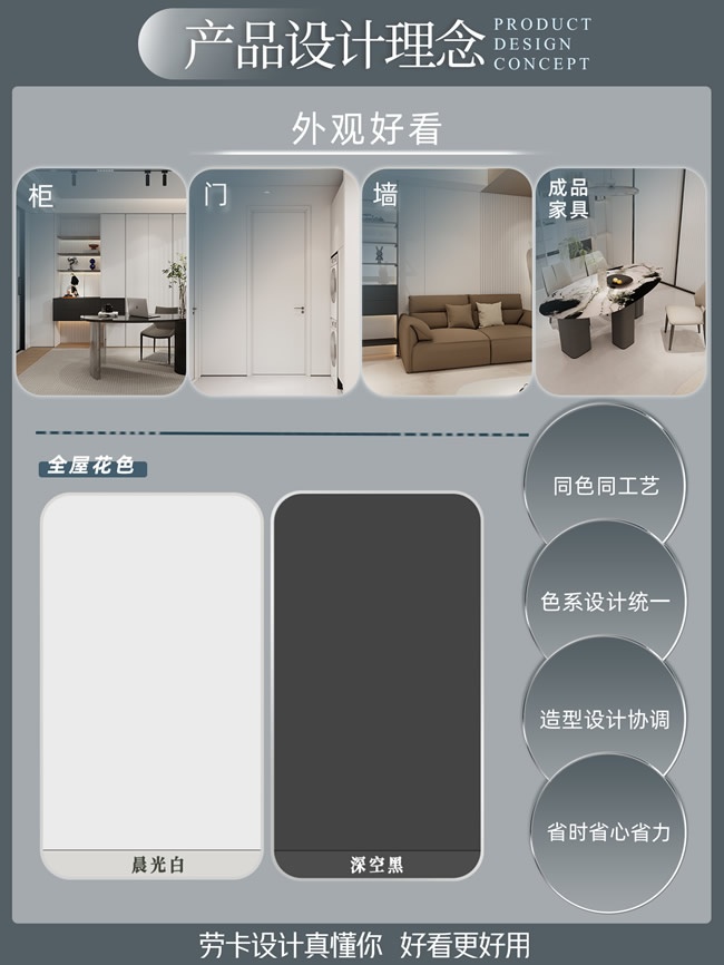 劳卡全屋定制