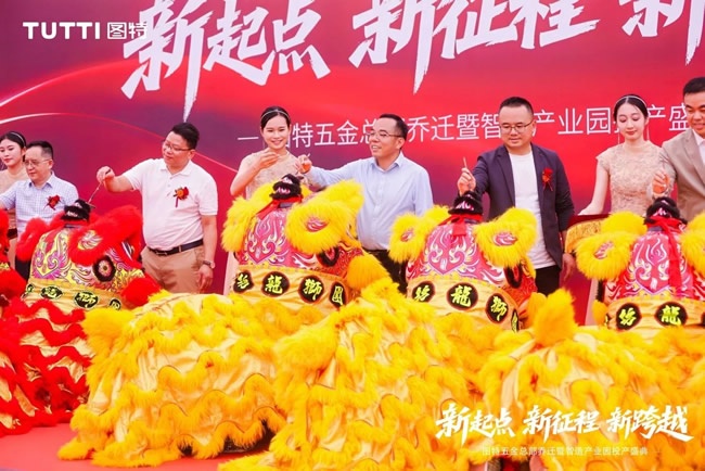 图特五金