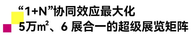 定制家居展