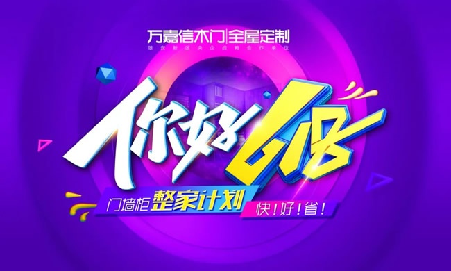 万嘉信木门
