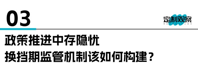 国补继续