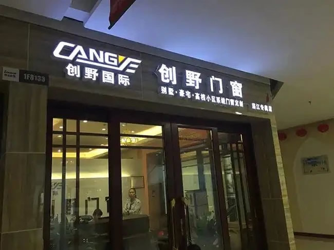 一门窗企业多次不合格，被贴“失信”标签