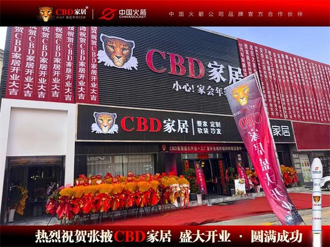 CBD家居 | 张掖CBD家居璀璨盛启，丝路明珠再添美学新地标！