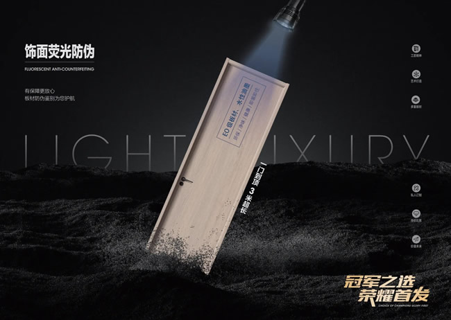 鸿基木业 | 遇见美好，从一扇木门开始