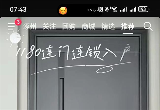 一樘入户门只需1000元 标配智能锁 还能达到新国标4级标准 一樘4级入户门就这么不值钱吗？