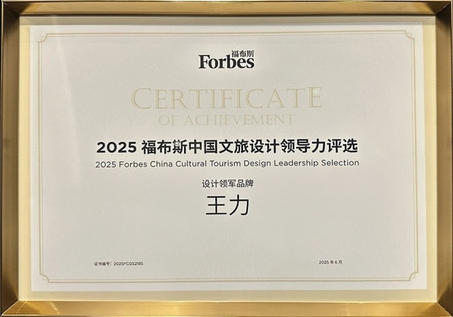王力门业