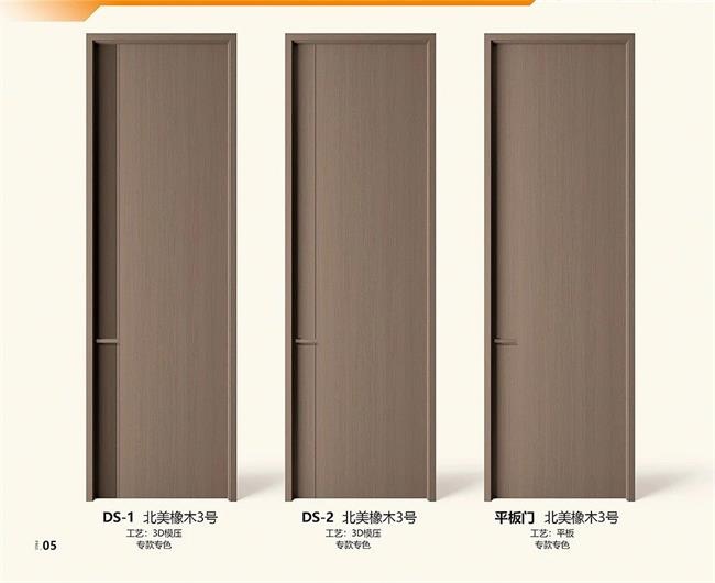 乐之福门业