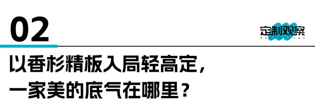 轻高定