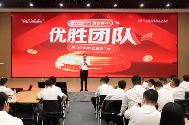 王力门业