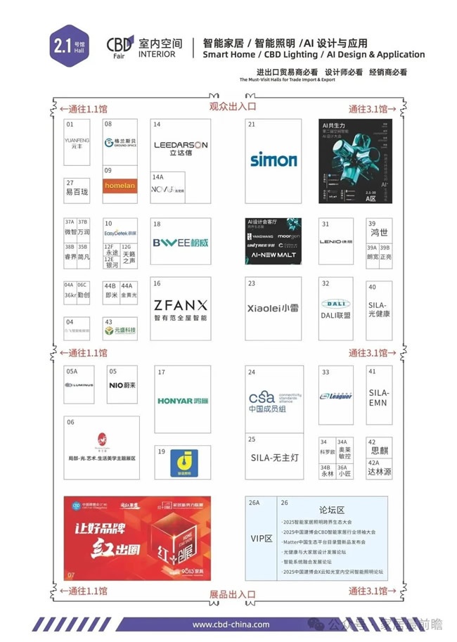 中国建博会