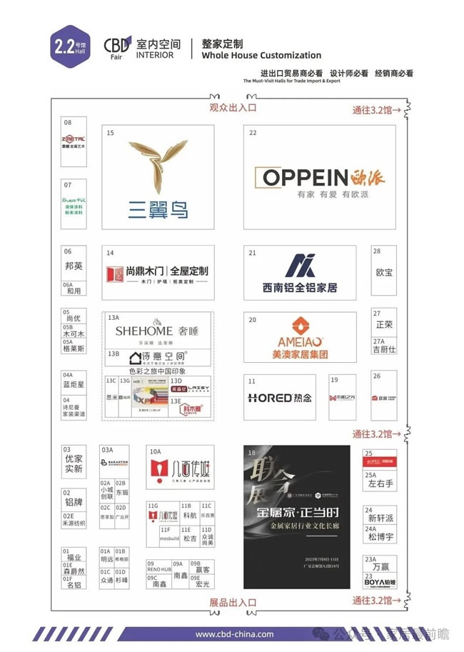 中国建博会