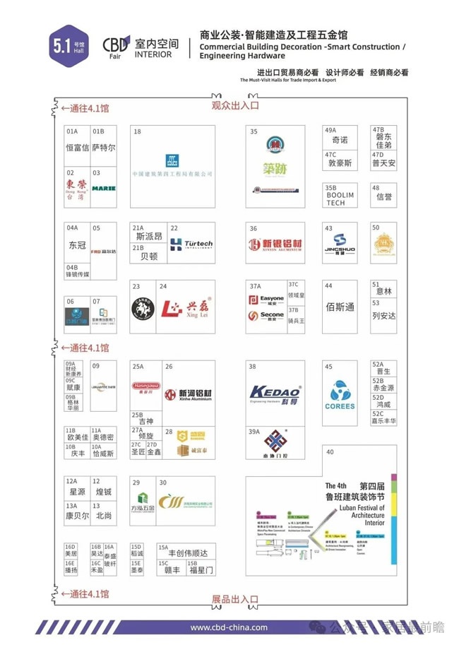 中国建博会