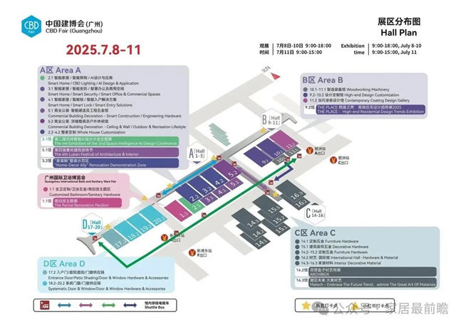 2025年中国建博会（广州）展位分布图