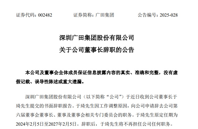 上任仅一年，55岁家居上市公司董事长辞职