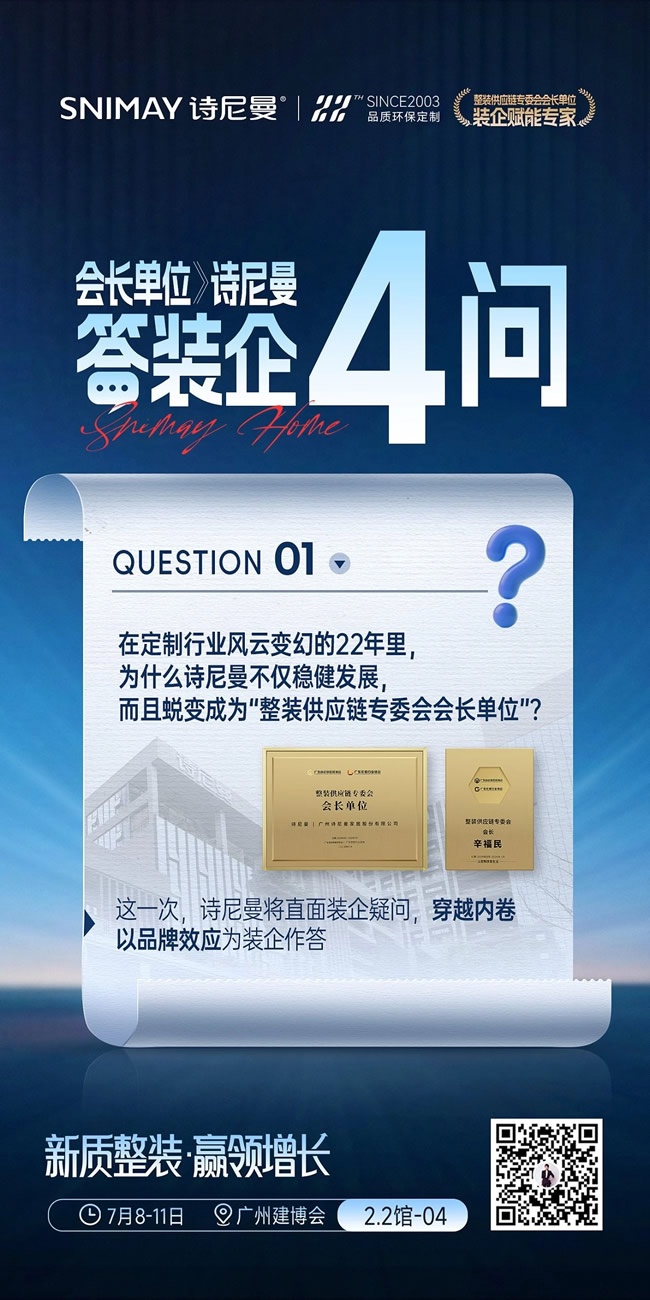 诗尼曼家居