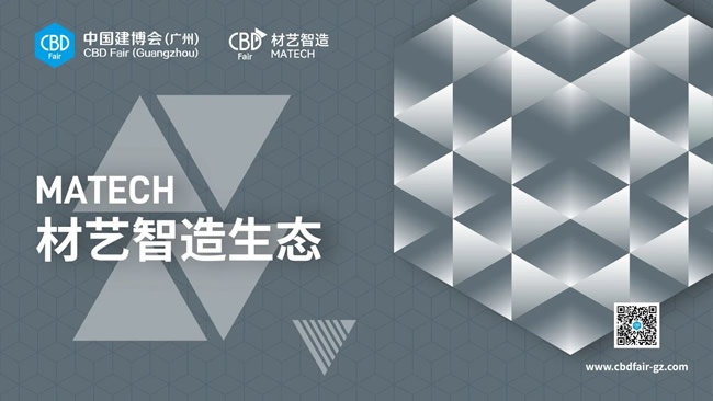 广州建博会
