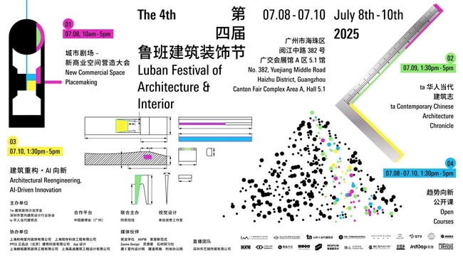 广州建博会