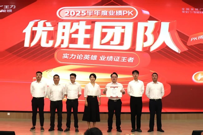 王力门业